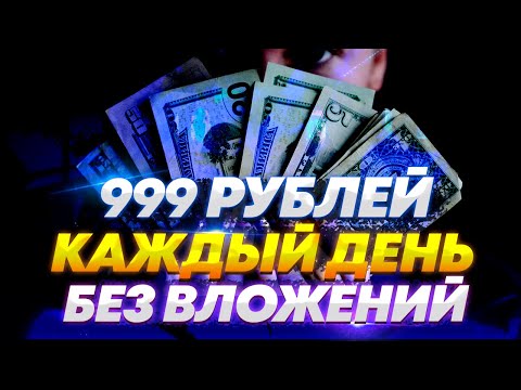 КАК ЗАРАБОТАТЬ В ИНТЕРНЕТЕ БЕЗ ВЛОЖЕНИЙ. 3 СПОСОБА ПОЛУЧИТЬ ДЕНЬГИ БЕЗ НАВЫКОВ И ОПЫТА В 2024 ГОДУ