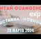 Выставка Гуанчжоу Китай 2024 | Бизнес идеи и новинки #выставка #гуанчжоу #китай