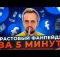 Как создать ТРАСТОВУЮ ФАНПЕЙДЖ и УМЕНЬШИТЬ риск БАНА от ФЕЙСБУК? - Арбитраж трафика обучение