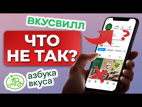 Как НЕ НАДО продвигать БИЗНЕС в соцсетях? / Как ведут СОЦСЕТИ большие КОМПАНИИ?