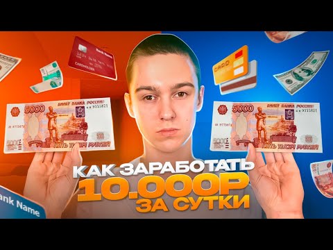 ПРОСТЫЕ способы ЗАРАБОТКА денег в ИНТЕРНЕТЕ для НОВИЧКА ( от А до Я )