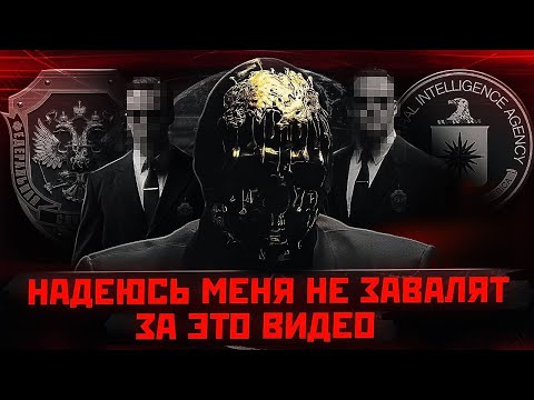 Как ФСБ вас СЛУШАЕТ и КОНТРОЛИРУЕТ - Ментальная война.