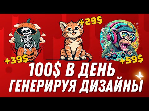 Как Заработать в Интернете с Телефона Без Вложений Смотря Тик Токи