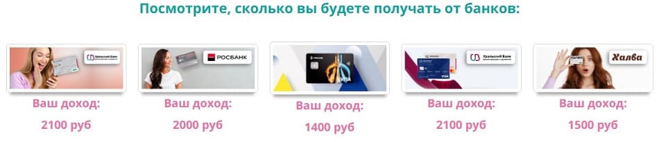 Суть заработка по системе