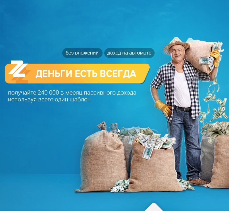 Бизнес на копирование сайтов. Доход 70000 рублей в месяц. Обзор