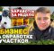 СКОЛЬКО ЗАРАБОТАЛ ЗА НЕДЕЛЮ ? БИЗНЕС НА ОБРАБОТКЕ УЧАСТКОВ ОТ КЛЕЩЕЙ И КОМАРОВ