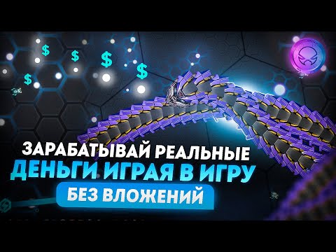 новое приложение для заработка без вложений