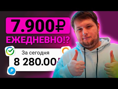 🔥 КАК ЗАРАБОТАТЬ ДЕНЕГ?