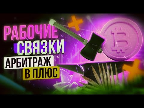 СКАЛЬПИНГ КРИПТОВАЛЮТ  ОНЛАЙН ! ОТВЕТЫ НА ВОПРОСЫ ! ОБУЧЕНИЕ ДЛЯ НОВИЧКОВ В ТРЕЙДИНГЕ!