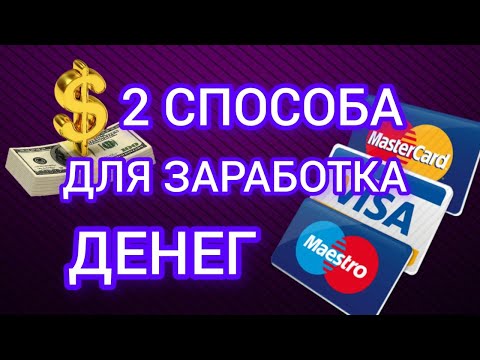 БОТ ЗАРАБАТЫВАЕТ 700₽ В ДЕНЬ - ЗАРАБОТОК В ИНТЕРНЕТЕ БЕЗ ВЛОЖЕНИЙ