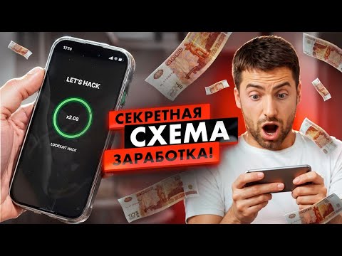 120₽ в минуту! Как бесплатно получить деньги на киви кошелек- быстрый заработок для школьника