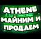 Athene Как Заработать Каждому В Интернете Без Вложений