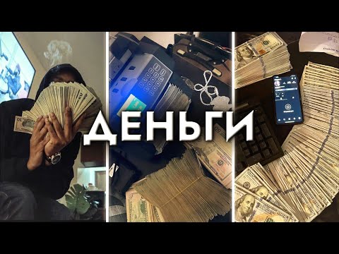 Как заработать первые Большие Деньги (гайд)