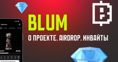 BLUM — БУДЕТ ЛИ ДРОП ✅  ЧТО ЗА ПРОЕКТ BLUM И КАК ЗАРАБОТАТЬ БЕЗ ВЛОЖЕНИЙ