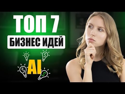 Урок 41 - Уничтожение Канала Арс Флойд (Неуверенный, Непонимающий, Потерянный Мальчик)