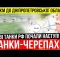 ⛔️ПРОРИВ НА Т@НКАХ ЧЕРЕПАХАХ❗НОВИЙ РІВЕНЬ❗Зведення з фронту 09.05.2024