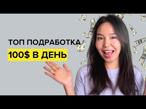 Как Заработать в Интернете - Пассивный Доход в 2023 Году !