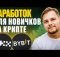 Заработок на криптовалюте для НОВИЧКОВ | Очень простые способы