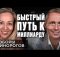 Пошаговая СТРАТЕГИЯ до МИЛЛИАРДА без РИСКОВ! | Разборы Единорогов