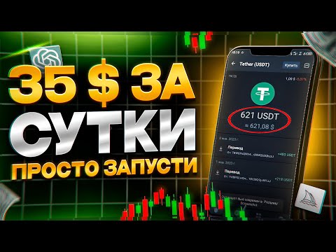 ТУТ ПЛАТЯТ 10₽ ЗА МИНУТУ ПРОСМОТРА СТРИМА  -  ЗАРАБОТОК В ИНТЕРНЕТ БЕЗ ВЛОЖЕНИЙ