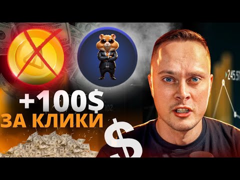 ЛУЧШАЯ ИГРА В ТЕЛЕГРАМ НА БЛОКЧЕЙНЕ TON | ЗАРАБОТОК БЕЗ ВЛОЖЕНИЙ