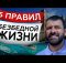 Правила Финансовой Независимости | Как заработать и не потерять деньги в бизнесе? Игорь Рыбаков