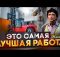 САМАЯ ПРИБЫЛЬНАЯ РАБОТА НА ГТА 5 РП. ЗАРАБОТОК ДЛЯ НОВИЧКОВ НА GTA 5 RP.