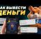 Как вывести деньги | Когда листинг Hamster Kombat