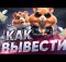 ХОМЯК ПЛАТИТ ! БЫСТРАЯ ПРОКАЧКА ХАМСТЕР КОМБАТ / Как заработать в Hamster Kombat и Вывести деньги