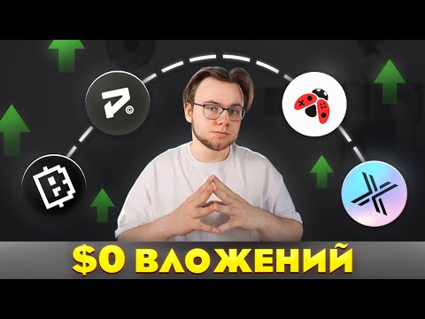 HUT8 Можно без вложений Заработок в интернете Обзор проекта