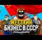 Подпольные МИЛЛИОНЕРЫ: Как зарабатывали в 80-х ?