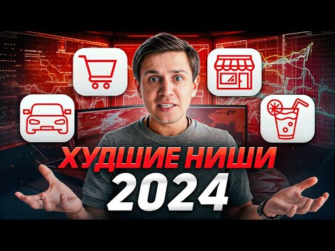 5 БИЗНЕС ИДЕЙ, на которых НЕЛЬЗЯ заработать! | На какой бизнес НЕ СТОИТ БРАТЬ социальный контракт?