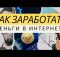 MTK | BeeTon | КАК ЗАРАБОТАТЬ В ИНТЕРНЕТЕ БЕЗ ВЛОЖЕНИЙ в 2024г