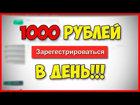 БОЛЬШОЙ ЗАРАБОТОК В ИНТЕРНЕТЕ БЕЗ ВЛОЖЕНИЙ 2024 КАК ЗАРАБОТАТЬ ДЕНЬГИ В ИНТЕРНЕТЕ БЕЗ ВЛОЖЕНИЙ