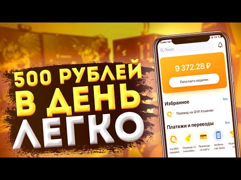 ИГРА ПЛАТИТ 250₽ ЗА КАЖДЫЙ УРОВЕНЬ - ЗАРАБОТОК В ИНТЕРНЕТЕ БЕЗ ВЛОЖЕНИЙ