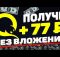 КАК ЗАРАБОТАТЬ ДЕНЬГИ В ИНТЕРНЕТЕ? ЛУЧШИЙ СПОСОБ #заработок #какзаработатьвинтернете