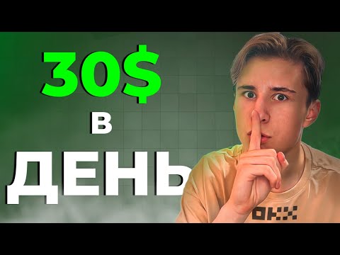 Как заработать деньги и не работать