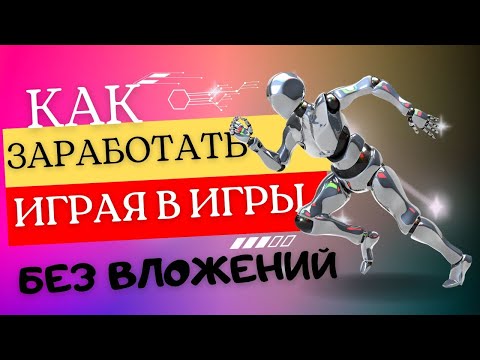 DEJENDOG | TOMARKET | ЗАРАБОТОК НА ИГРАХ БЕЗ ВЛОЖЕНИЙ 2024г