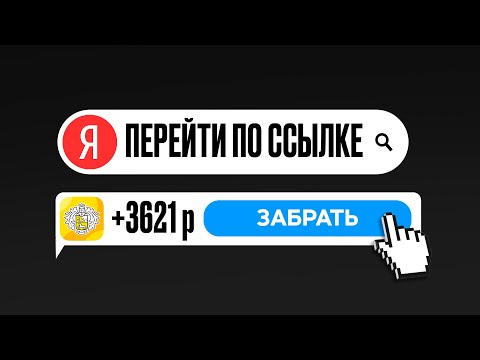 САМЫЙ ПРОСТОЙ ЗАРАБОТОК НА ССЫЛКАХ - 3.794₽ В ДЕНЬ | КАК ЗАРАБОТАТЬ ДЕНЬГИ В ИНТЕРНЕТЕ В 2024 ГОДУ?