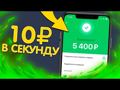 КАК НОВИЧКУ ЗАРАБАТЫВАТЬ БЕЗ ВЛОЖЕНИЙ! ЛУЧШИЙ ЗАРАБОТОК БЕЗ ВЛОЖЕНИЙ ДЛЯ НОВИЧКОВ