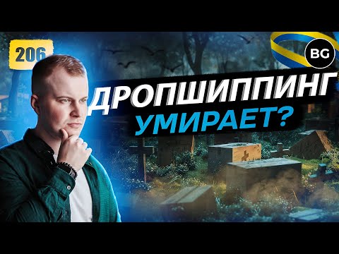 😰 ВСЕ НАСТОЛЬКО ПЛОХО?! Стоит Ли Запускать Товарный Бизнес в Этом Году?!