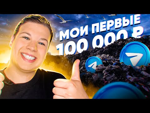 ЗАРАБОТОК В ТЕЛЕГРАММЕ = 3000 РУБЛЕЙ ЗА ЧАС! Как Заработать В Интернете Заработок в Интернете 2024