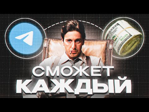 СУПЕРСКИЙ ЗАРАБОТОК БЕЗ ВЛОЖЕНИЙ, + 100₽ КАЖДЫЙ ЧАС.