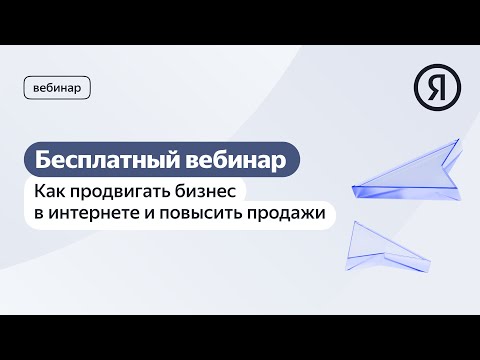 Как продвигать бизнес в интернете и повысить продажи