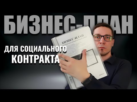 Бизнес-план для социального контракта | Пример: Машинная вышивка | Сколько можно заработать?