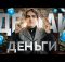 3 000 РУБЛЕЙ В ЧАС = ЗАРАБОТОК В ИНТЕРНЕТЕ ! ✅ КАК ЗАРАБОТАТЬ В ИНТЕРНЕТЕ? 💰 ЗАРАБОТОК В ТЕЛЕГРАММЕ