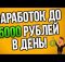 КАК ЗАРАБОТАТЬ В ИНТЕРНЕТЕ 2024 - ЗАРАБОТОК ДЕНЕГ В ИНТЕРНЕТЕ - ТОП ЗАРАБОТОК ДЕНЕГ СИДЯ ДОМА ЗА ЧАС