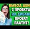 КАК заработать в интернете в 2024 году  Легкий заработок в интернете БЕЗ ВЛОЖЕНИЙ и  Быстро