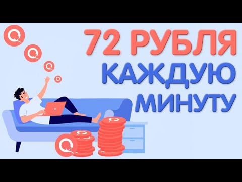 ЗАРАБОТОК В ИНТЕРНЕТЕ ! ✅ КАК ЗАРАБОТАТЬ В ИНТЕРНЕТЕ 💰 ЗАРАБОТОК В ТЕЛЕГРАММЕ