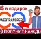 50$ за регистрацию Каждому / новый заработок в интернете БЕЗ ВЛОЖЕНИЙ с выводом в 2024 году